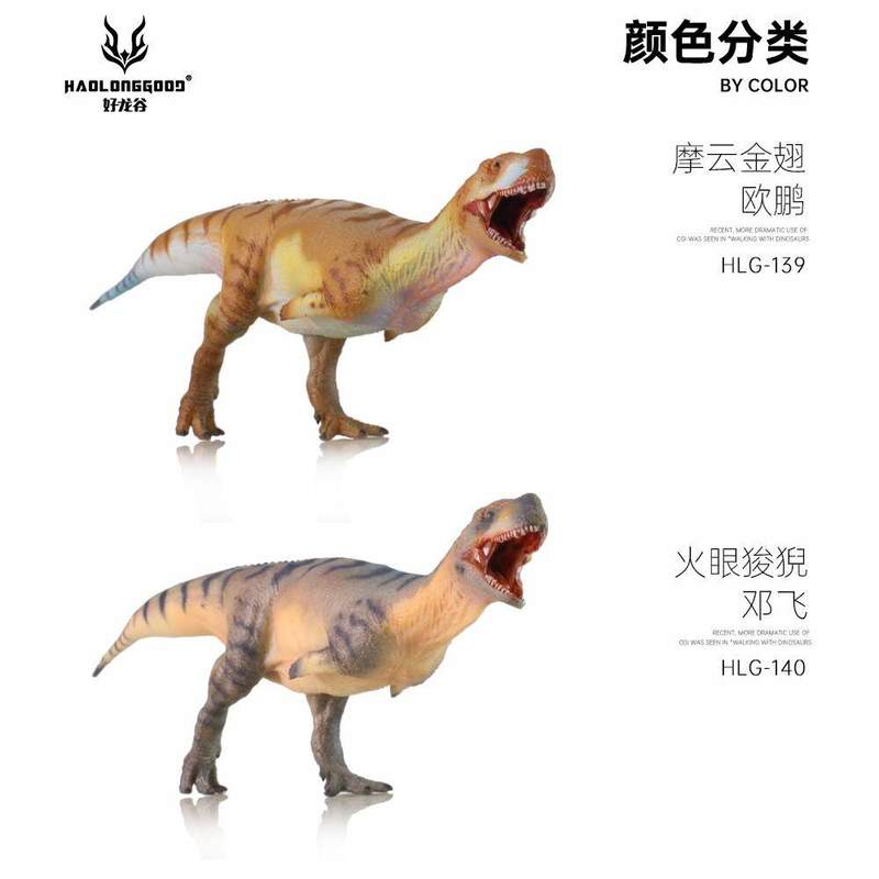 HAOLONGGOOD Dinosaur Toy Model - đánh giá và giá Kids Toys Dinosaur